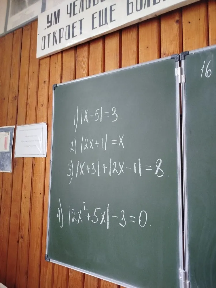 1)|X-5|=3 2)|2X+1|=X 3)|X+3|+|2X-1|=8 4)|2X^2+5X|-3=0