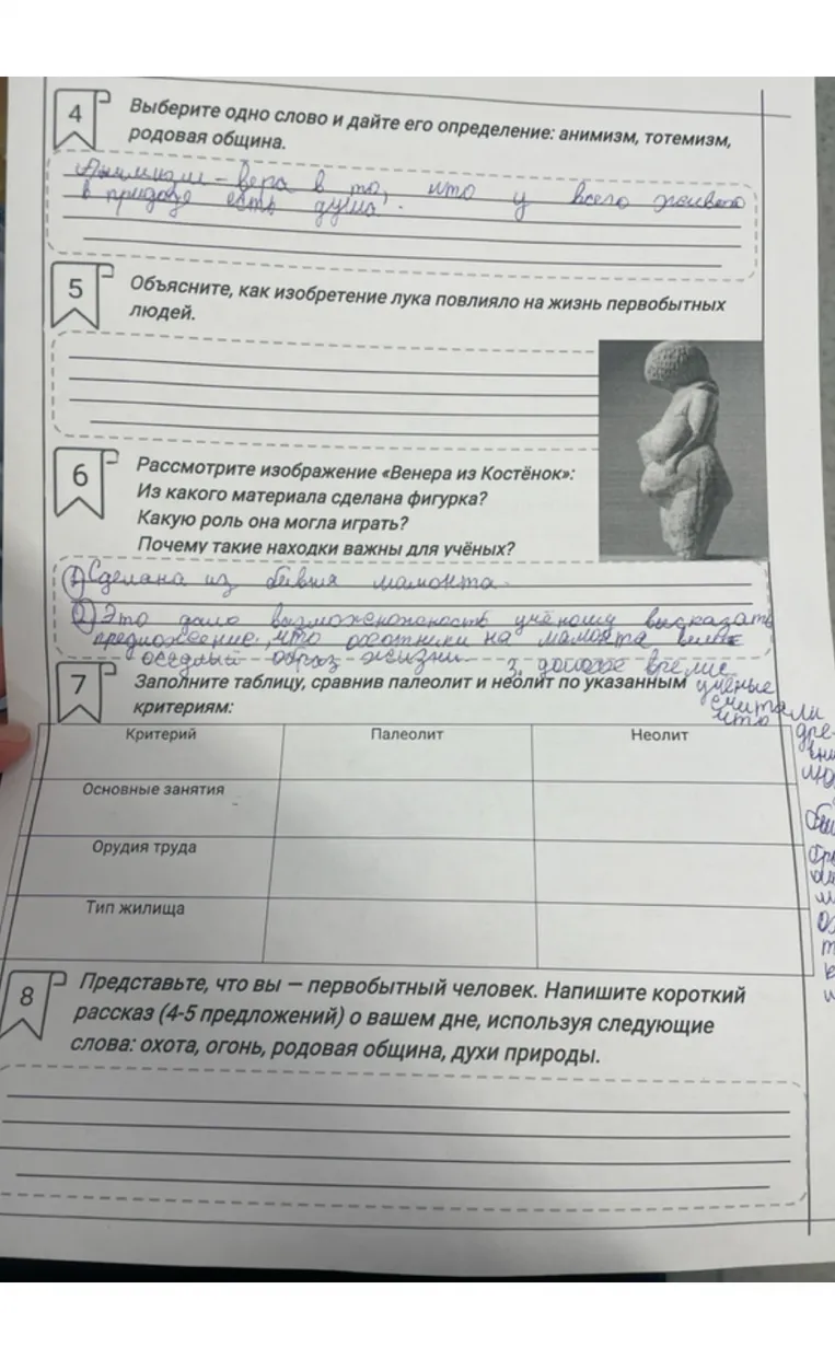 Объясните, как изобретение лука повлияло на жизнь первобытных людей.