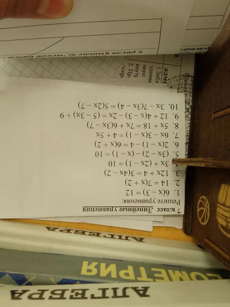7 класс Линейные уравнения. Решите уравнения:
