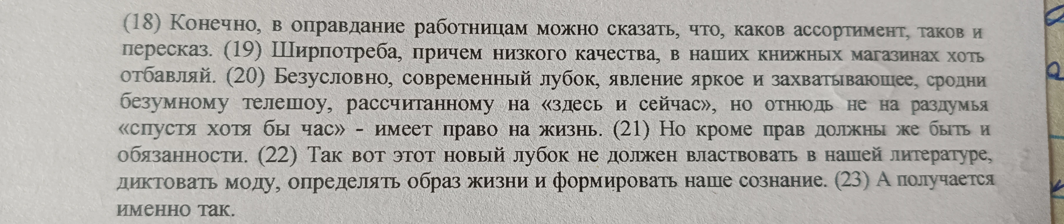 Найти предложение с обособленными определениями