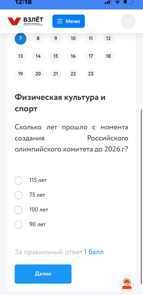 Сколько лет прошло с момента создания Российского олимпийского комитета до 2026 г?