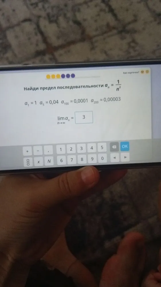 Найди предел последовательности a_n = 1/n^2