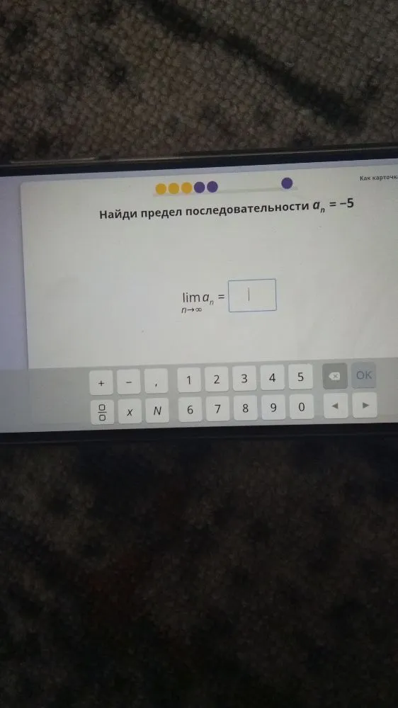 Найди предел последовательности a_n = 1/n^2