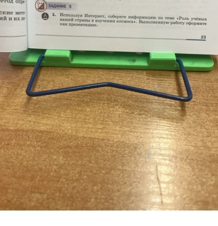 Используя Интернет, соберите информацию по теме «Роль учёных нашей страны в изучении космоса». Выполненную работу оформите как презентацию.