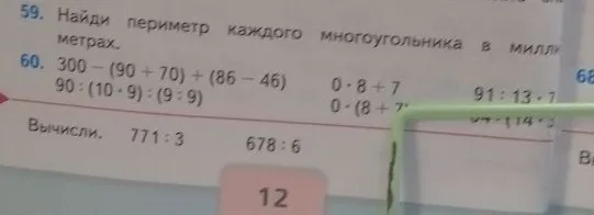 60. 300 - (90 + 70) + (86 - 46)