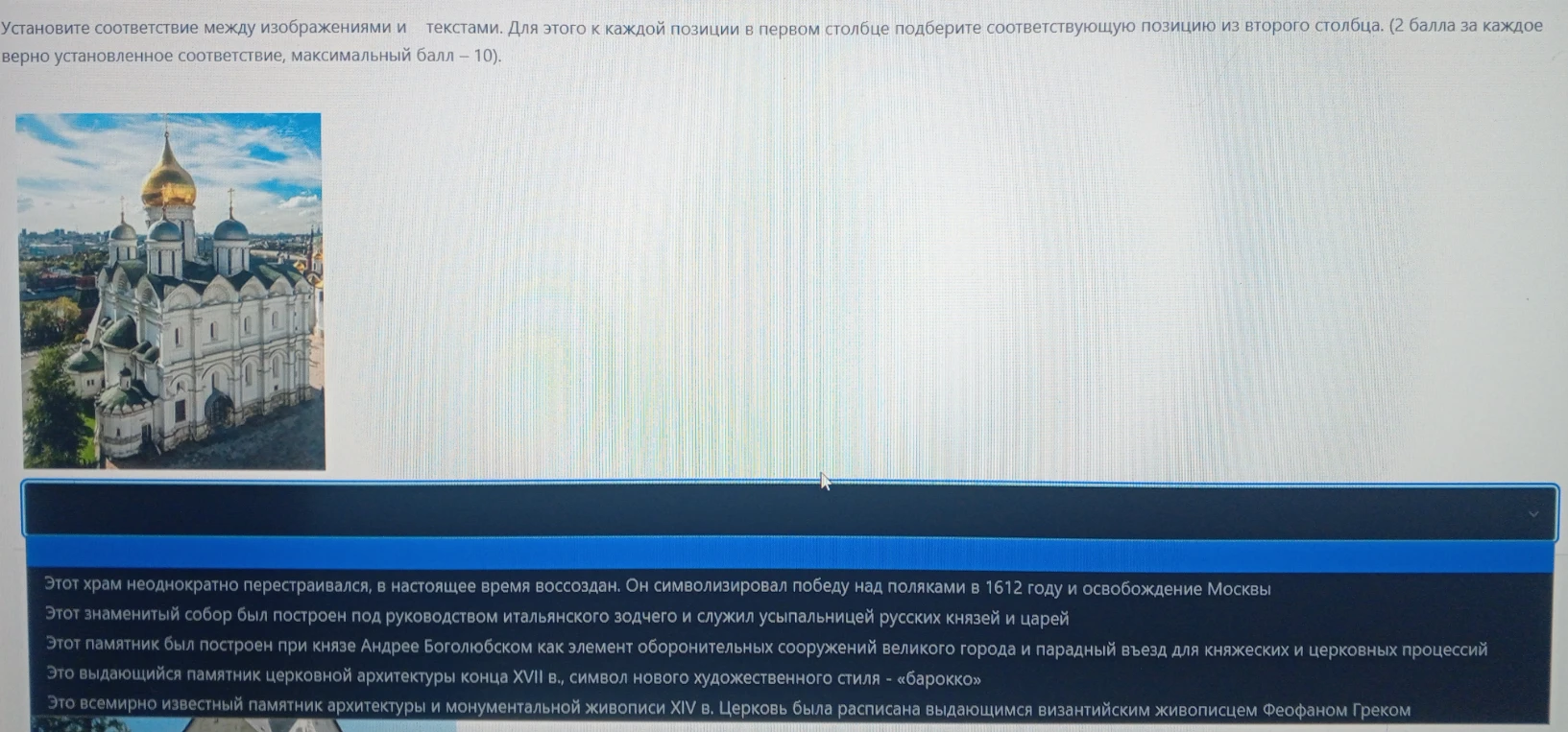 Установите соответствие между изображениями и текстами.