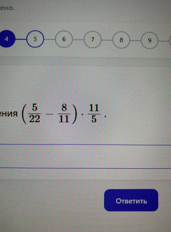 (5/22 - 8/11) * 11/5