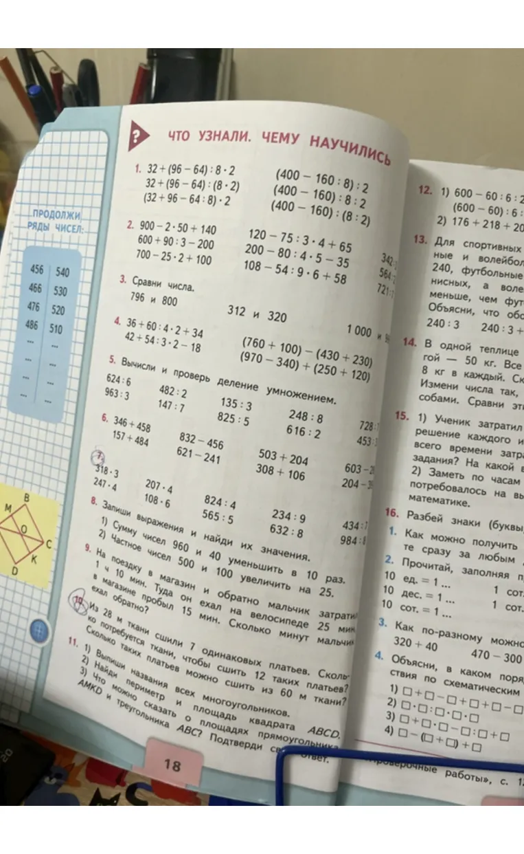 Вычисли и проверь деление умножением.