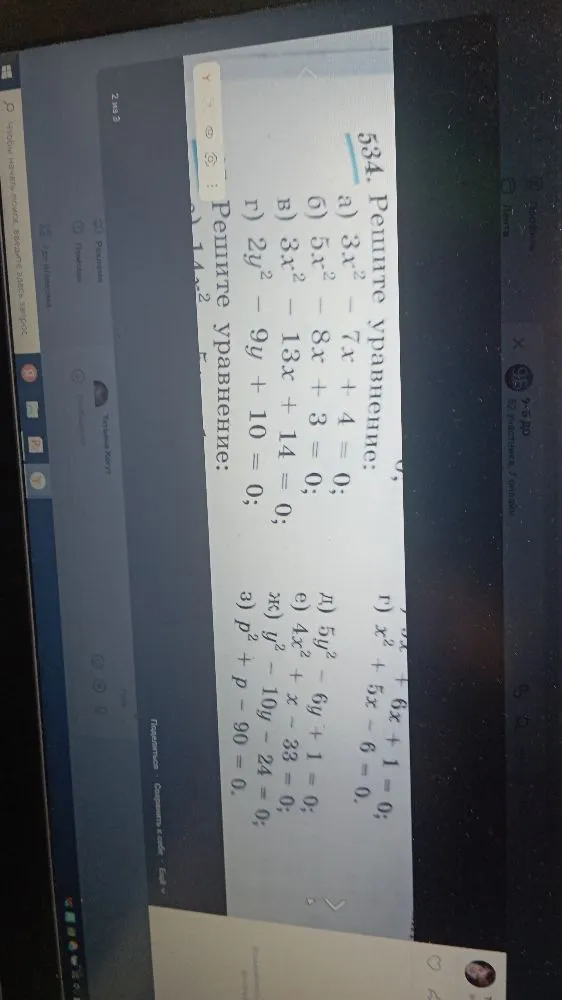 518. Решите уравнение: а) 2x^2 + 3x = 0; б) 3x^2 - 2 = 0; д) 1 - 4y^2 = 0; е) 2x^2 - 6 = 0.