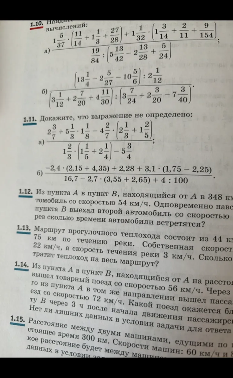 1.11. Докажите, что выражение не определено: