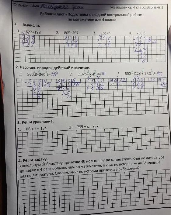 3. Реши уравнение. 1. 86 + x = 134 2. 735 - x = 287 4. Реши задачу. В школьную библиотеку привезли 40 новых книг по математике.