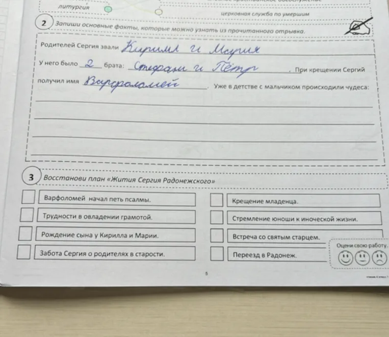Запиши основные факты, которые можно узнать из прочитанного отрывка.
