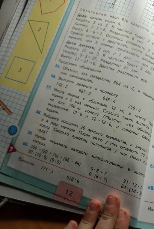 Допущение: Восстановлены условия заданий 55-60 и «Вычисли».