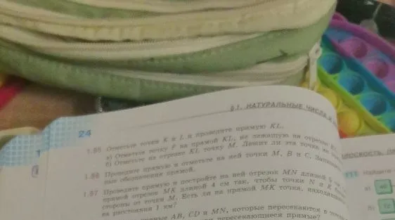 1.55 Отметьте точки K и L и проведите прямую KL.