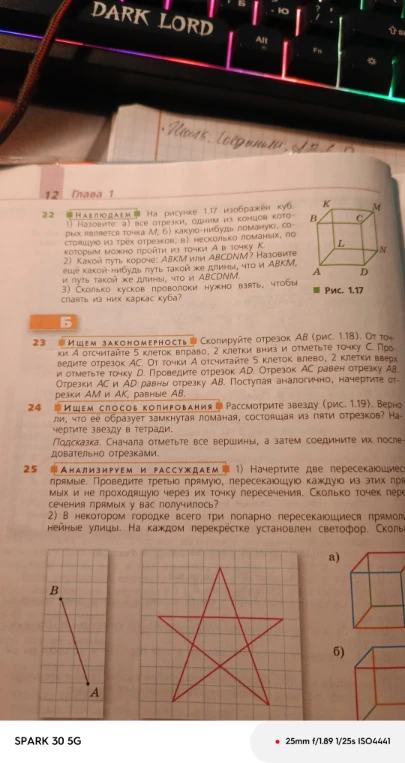 На рисунке 1.17 изображён куб. 1) Назовите: а) все отрезки, одним из концов которых является точка M...