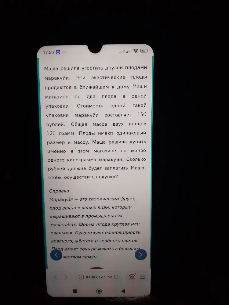 Маша решила угостить друзей плодами маракуйи. Эти экзотические плоды продаются в ближайшем к дому Маши магазине по два плода в одной упаковке.