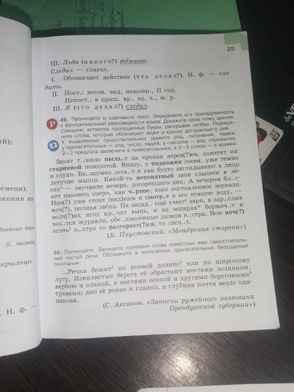 выписать прилогательные и существительные и над этими словами написать число род и падеж
