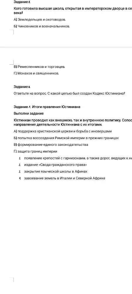 Кого готовила высшая школа, открытая в императорском дворце в се... века? А) Земледельцев и скотоводов. Б) Чиновников и военачальников.
