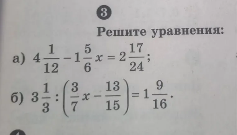 Решите уравнения: а) 4 1/12 - 1 5/6x = 2 17/24; б) 3 1/3 : (3/7x - 13/15) = 1 9/16.