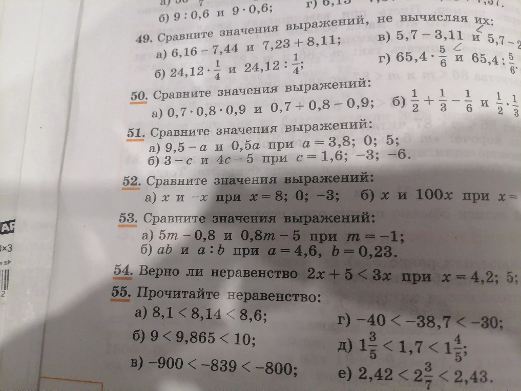 Сравните значения выражений: а) 6,16 - 7,44 и 7,23 + 8,11; б) 24,12 * 1/4 и 24,12 : 1/4;