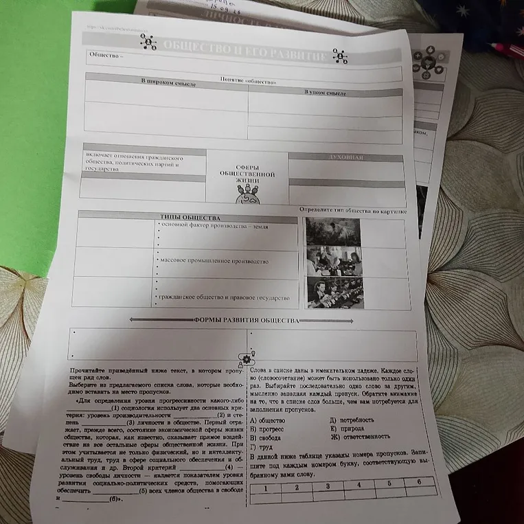Прочитайте приведённый ниже текст, в котором пропущен ряд слов.