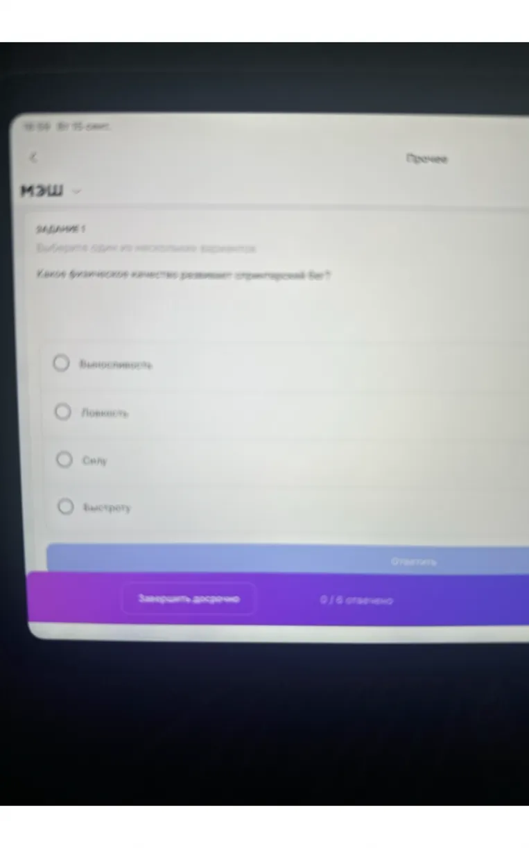 Какое физическое качество развивает спринтерский бег?