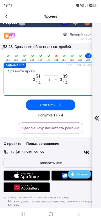 Сравните дроби: 2 51/14 ? 3 39/14