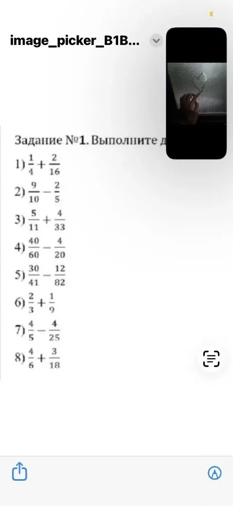 Задание №1. Выполните действия