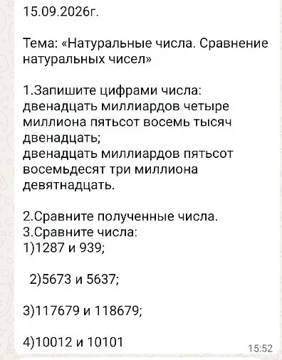 1.Запишите цифрами числа: двенадцать миллиардов четыре миллиона пятьсот восемь тысяч двенадцать;