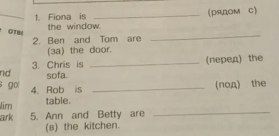 Fiona is _______ (рядом с) the window.