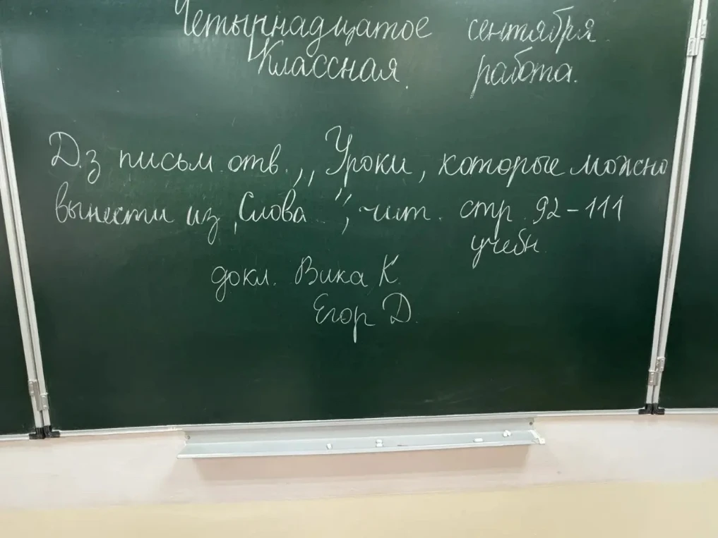 Д.з письм отв. ,,Уроки, которые можно вынести из ,,Слова,,