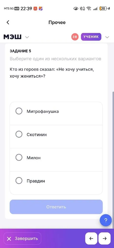 Кто из героев сказал: «Не хочу учиться, хочу жениться»?