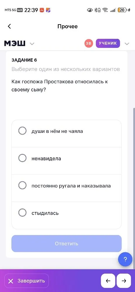 Кто из героев сказал: «Не хочу учиться, хочу жениться»?
