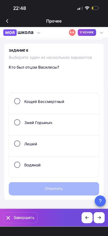 ЗАДАНИЕ 6 Кто был отцом Василисы?