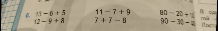 6. 13 - 6 + 5 12 - 9 + 8 11 - 7 + 9 7 + 7 - 8 80 - 20 + 10 90 - 30 - 40
