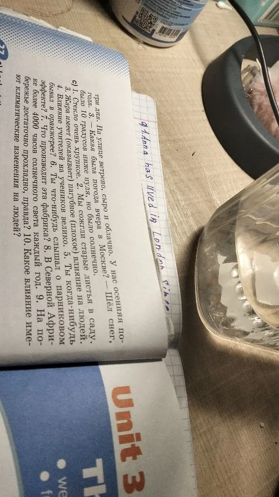 1. Стекло очень хрупкое. 2. Мы сожгли старые листья в саду. 3. Жара имеет (оказывает) пагубное (плохое) влияние на людей.