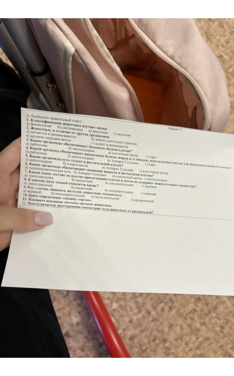 1. Классификацию животных изучает наука
