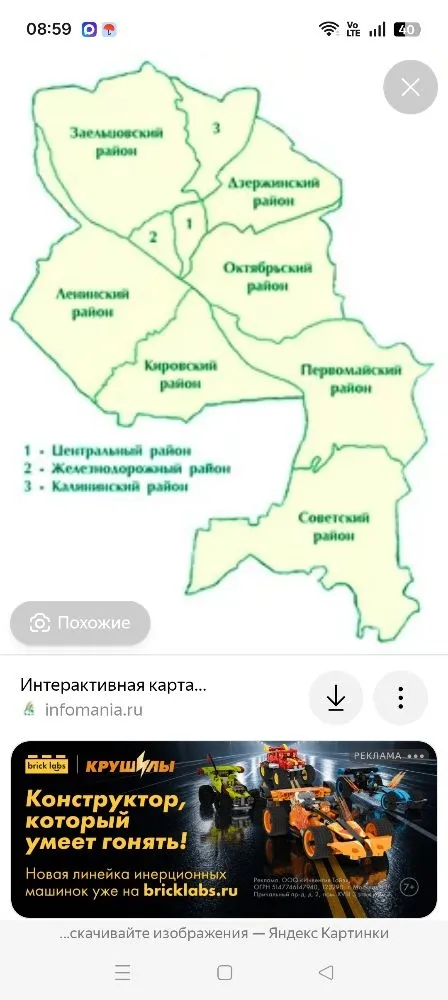 Нарисовать граф по карте районов города Новосибирска