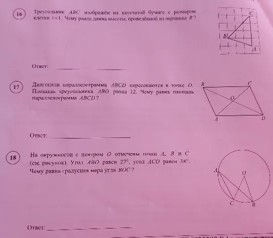 16. Треугольник ABC изображён на клетчатой бумаге с размером клетки 1x1. Чему равна длина высоты, проведённой из вершины B?