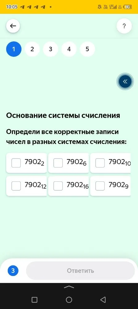 Основание системы счисления. Определи все корректные записи чисел в разных системах счисления: