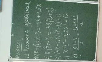 1. Решить уравнения