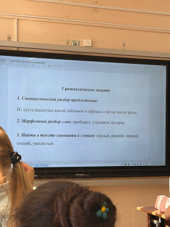 Грамматическое задание 1. Синтаксический разбор предложения: Из куста выскочил косой зайчонок и сбросил с веток капли росы.