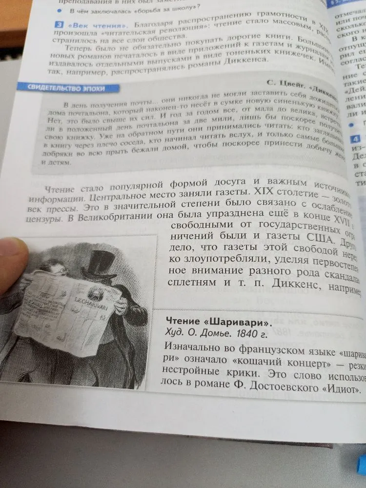 В чём заключалась «борьба за школу»?