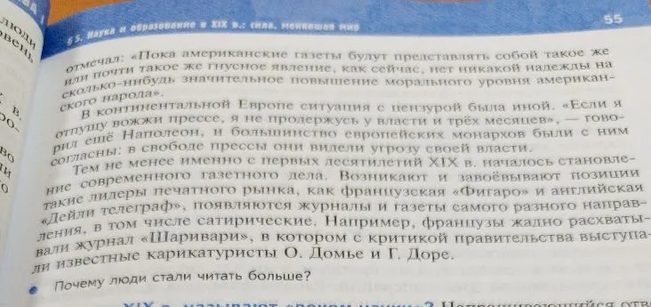 В чём заключалась «борьба за школу»?