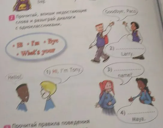 Прочитай, впиши недостающие слова и разыграй диалоги с одноклассниками.