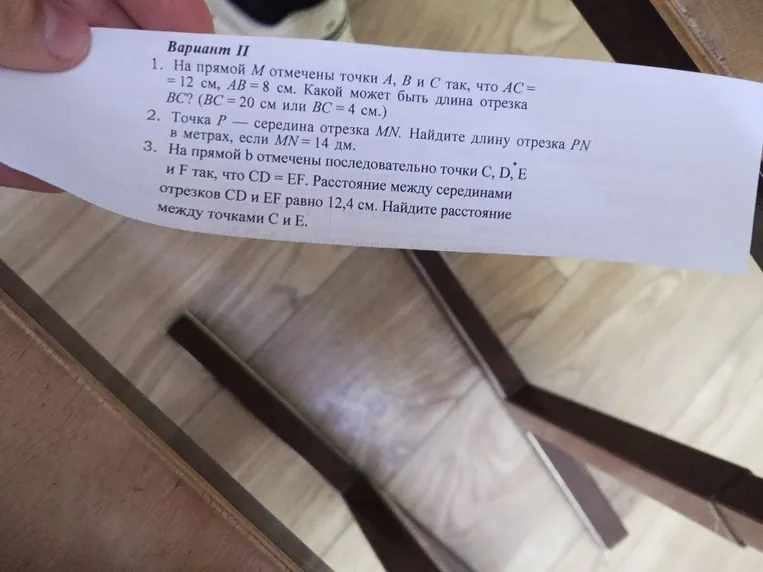 На прямой M отмечены точки A, B и C так, что AC = 12 см, AB = 8 см. Какой может быть длина отрезка BC? (BC = 20 см или BC = 4 см.)