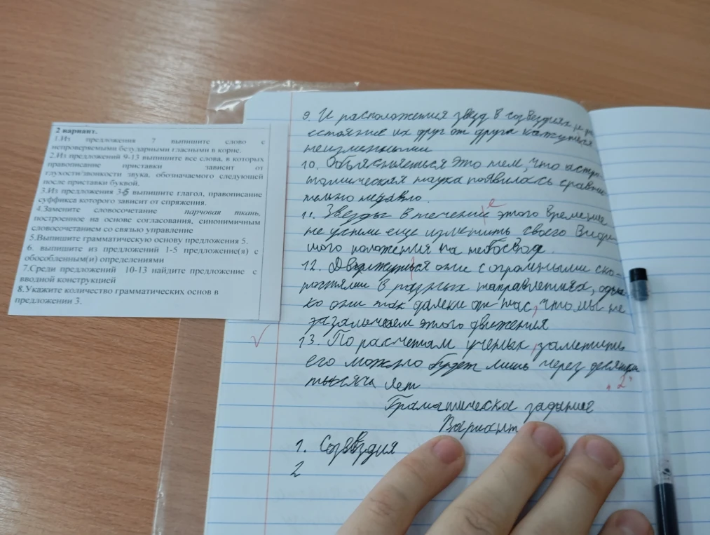 2 вариант. 1. Из предложения 7 выпишите слово с непроверяемыми безударными гласными в корне.
