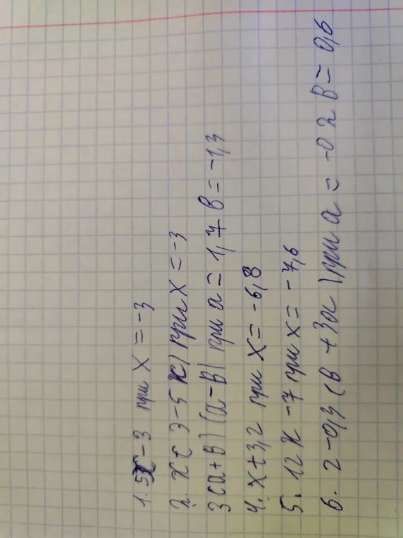 1.5x - 3 при x = -3