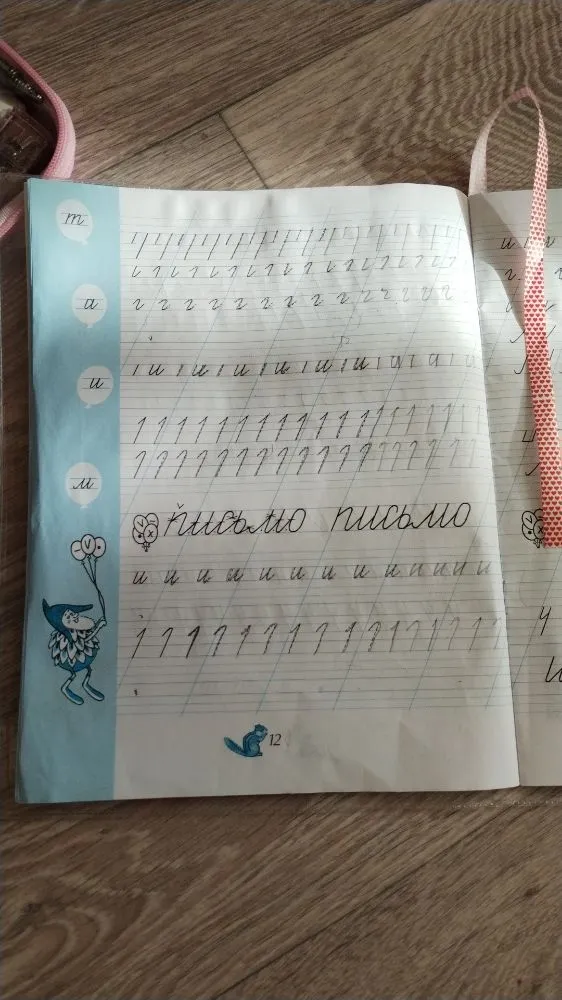 Это прописи для отработки каллиграфического написания букв.