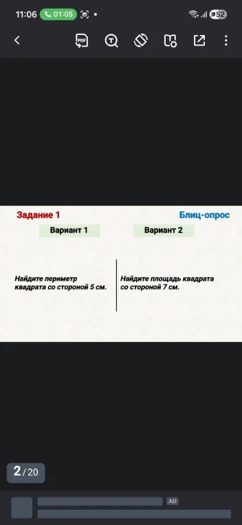 Найдите периметр квадрата со стороной 5 см. Найдите площадь квадрата со стороной 7 см.